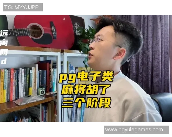pg电子游戏麻将胡了-PG电子游戏麻将，胡了的喜悦与挑战-pg电子游戏麻将胡了